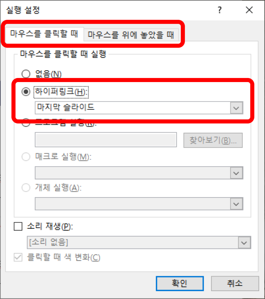 슬라이드 링크 버튼 편집