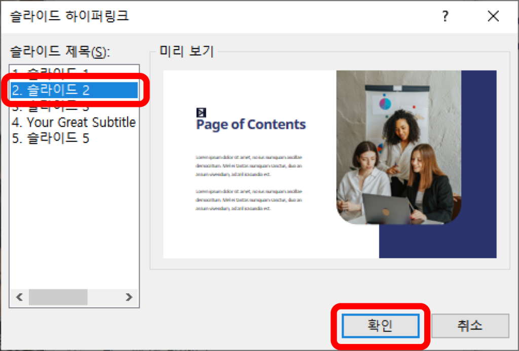 슬라이드 링크 버튼 편집