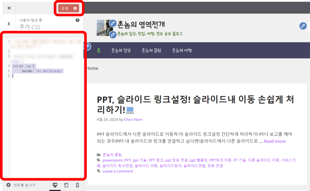 이미지 테두리 설정 CSS 정의