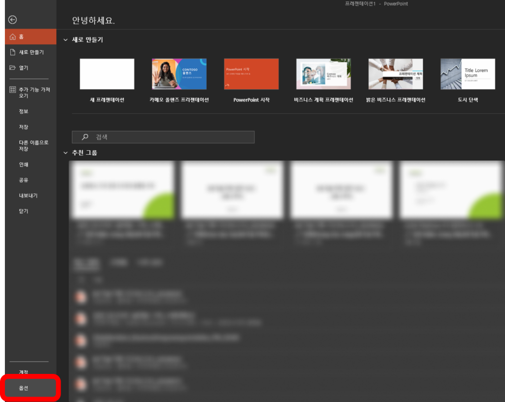 빠른 실행 도구 모음 접근