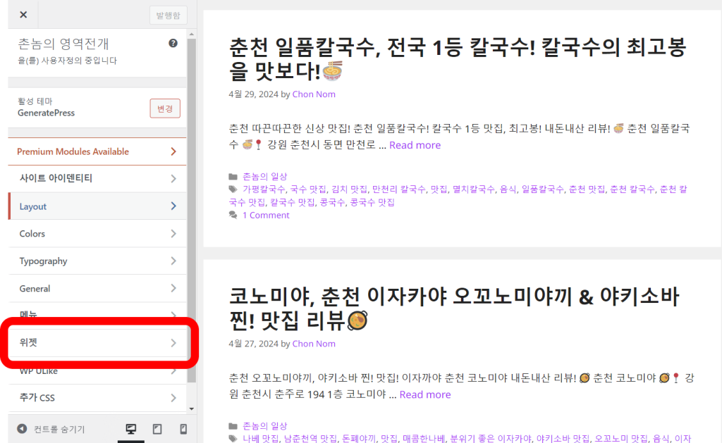 SNS아이콘 생성 메뉴 접근