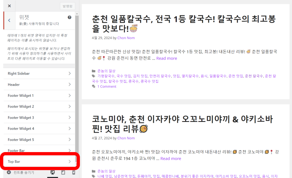 SNS아이콘 생성 메뉴 접근