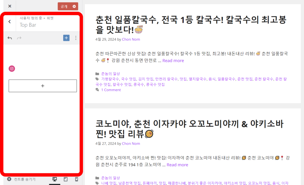 SNS아이콘 생성 메뉴 접근