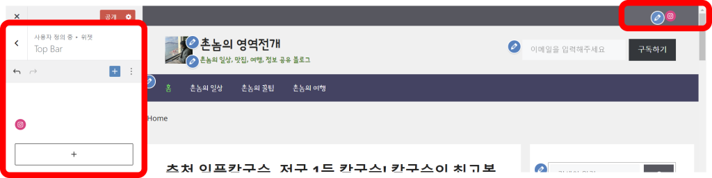 SNS아이콘 생성 확인