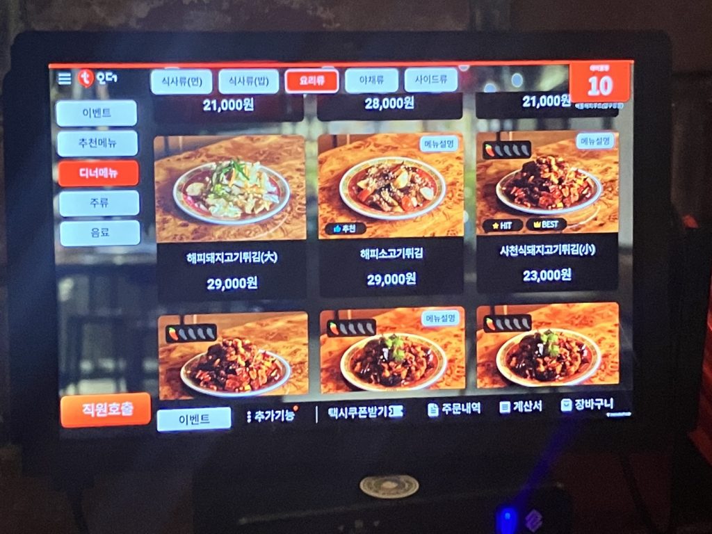 벽돌 해피푸드 압구정점 메뉴