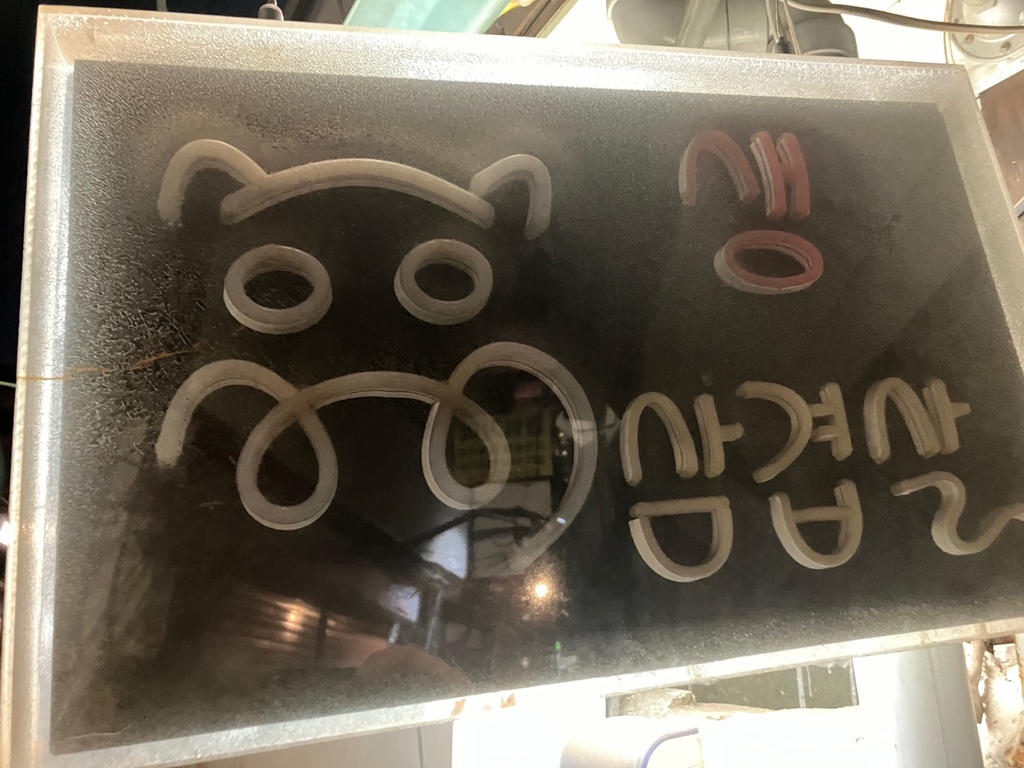 을지로 향촌식당 생삼겹살