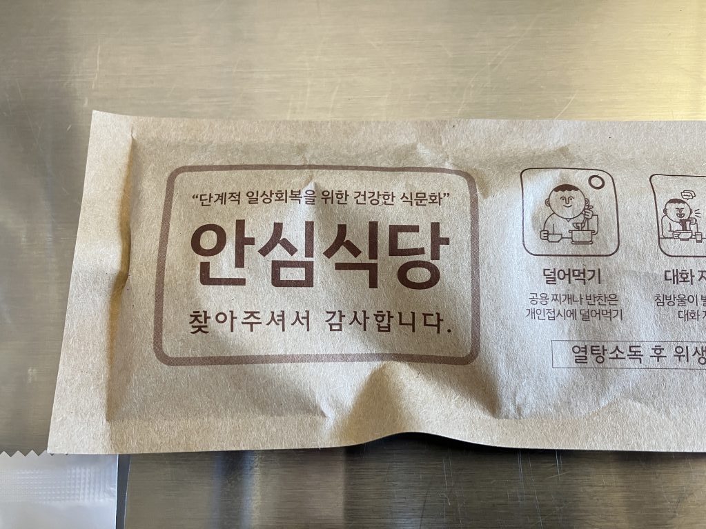 춘천 미돈 수저