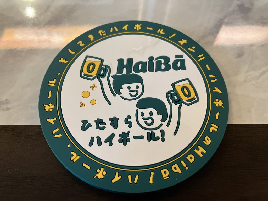 춘천 하이볼, 하이바 춘천퇴계점 컵받침