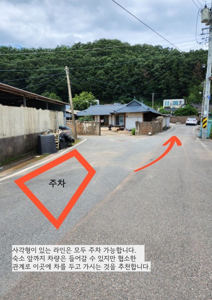 스테이 안시 주차공간