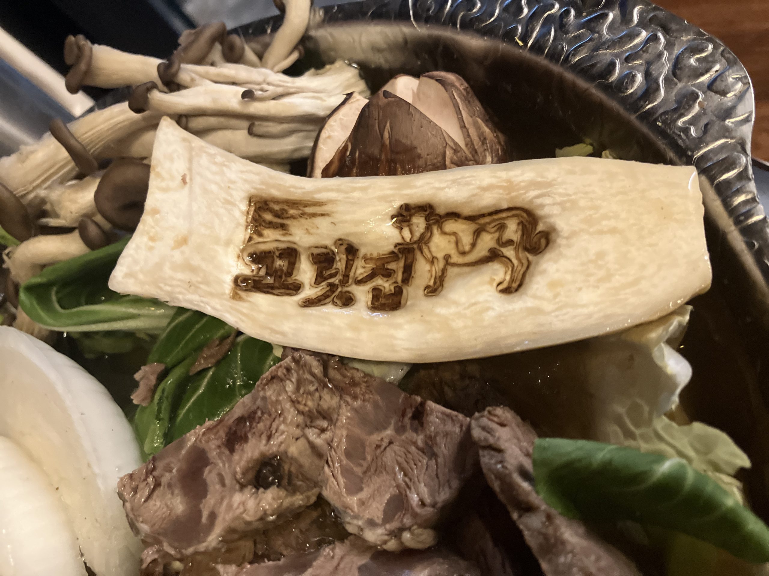 동묘 꼬릿집