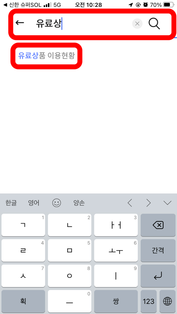 정보보호서비스 해지하기