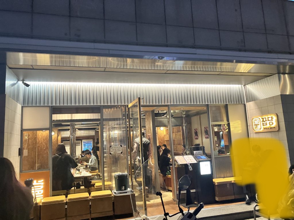 꿉당 성수점 외관