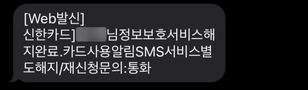 정보보호서비스