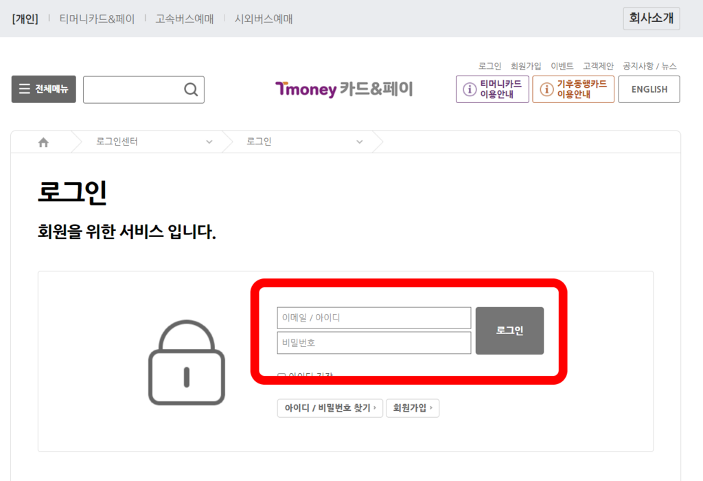 기후동행카드 청년할인 사후 환급 신청