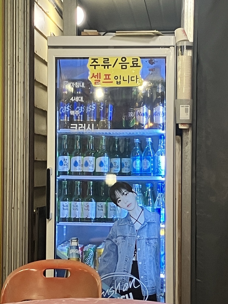 동명항 초롱이네 포차 냉장고