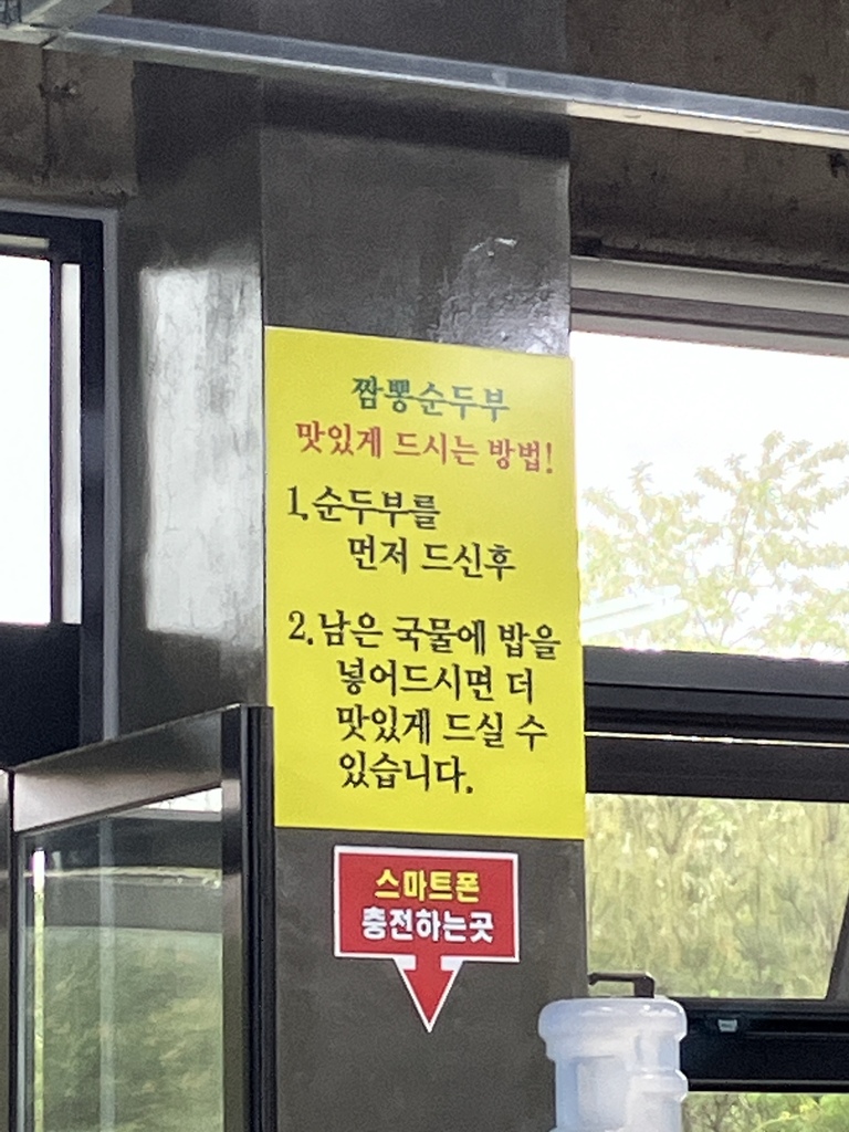 짬뽕순두부 두두 액자